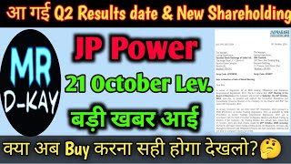 JP power share latest news 🔥 JP Associates share latest news  jp power share latest news today [upl. by Elleniad]