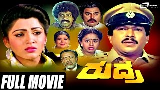 Mangala Suthra  ಮಂಗಳ ಸೂತ್ರ  Kananda HD Movie  Vishnuvardhan Vinaya Prasad  Family Drama [upl. by Davon]