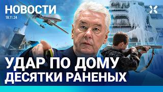 ⚡️НОВОСТИ  УДАР ПО МОСКВЕ  ПОЖАР В БОЛЬНИЦЕ  СТРЕЛЬБА В КАФЕ  РОСТ ЦЕН  ТАКСИСТ СБИЛ ЛЮДЕЙ [upl. by Alamap224]