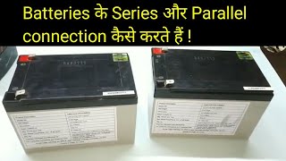 How to do Batteries Series and Parallel connection Explained in Hindi 🔥🔥 [upl. by Khichabia202]