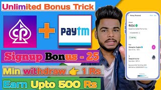 😱 CardPatti Lounge App Unlimited trick  Without investment  State Ban Trick  Earn Upto 500 Free [upl. by Malan56]