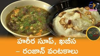 Harira Soup Ramadan Cuisine  Wow Emi Ruchi  6th June 2019  Full Episode  ETV Abhiruchi [upl. by Crin298]