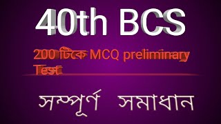 40th BCS preliminary full  200 MCQ Question Solution —2019 [upl. by Schott80]