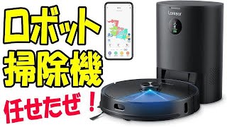 ロボット掃除機 Laresar L6 Pro 開封編 [upl. by Roid182]