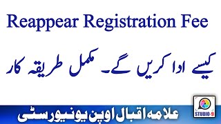 AIOU Reappear Registration Method [upl. by Laynad]