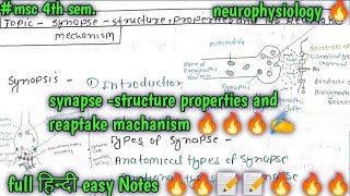 synapse structure properties and reaptake machanism full हिन्दी easy Notes 🔥📝📝🔥neurophysiology [upl. by Mamoun]