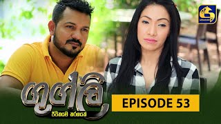 Googly Episode  53  ගුග්ලි  07th March 2022 [upl. by Arhez]