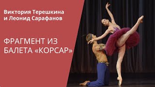 Le Corsaire  Victoria Tereshkina Leonid Sarafanov [upl. by Harding]