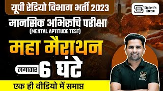 UP Police Radio Exam 2023  UPP RO महा मैराथन लगातार 6 घंटे  Reasoning Mental Aptitude Test [upl. by Mlohsihc]