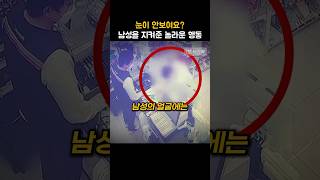 묻지마 ㅍㅎ으로 다친 사람을 도와주려는 감동적인 청년의 놀라운 행동 [upl. by Ranchod]