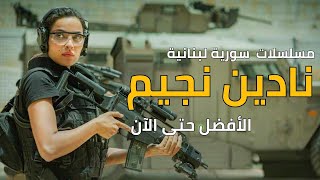 أفضل 8 مسلسلات سورية لبنانية ل نادين نسيب نجيم  لن تندم على مشاهدتها  الأفضل حتى الآن [upl. by Kernan402]