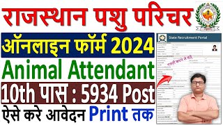 Pashu Paricharak Online Form 2024 Kaise Bhare ✅ How to Fill Rajasthan Animal Attendant Form 2024 [upl. by Ettennil]