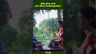 இதே நிலை தான் நம்ம வீட்டு பெண்களுக்கும்  Namadhu Tamil Movie Scenes  Urvashi  Gautami [upl. by Ilyk616]