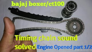 timing chain sound problem solvedtiming chain guide changedBajaj boxer engine opened part 1 [upl. by Efrem]