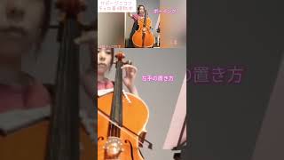 サポージニコフチェロ基礎教本No6 チェロ初心者 cello 基礎練習 [upl. by Letnohc494]