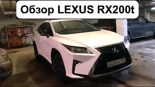 LEXUS RX300  Честный обзор Культа Личности [upl. by Lawtun]