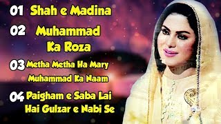 Veena Maliks Naats  Ramzan Naats 2020  Ramazan 2020  AP1  Aplus  CB1 [upl. by Abba]