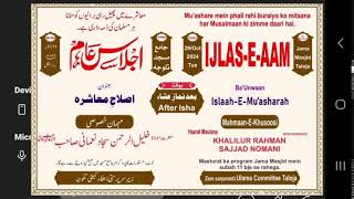 Live🔴IJLAS E Aam Hazrat Maulana Sajjad Nomani  Jama Masjid Taloja Navi Mumbai 291024 [upl. by Boggs]