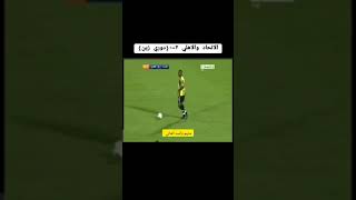 ملخص الاتحاد الاهلي ٢٠ دوريزين [upl. by Elletnahc870]