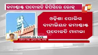 High Court orders stay on DPC of Odisha Police Battalion [upl. by Ardnama840]