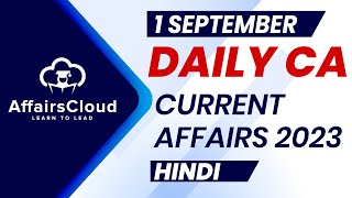 Current Affairs 1 September 2023  Hindi  By Vikas  Affairscloud For All Exams [upl. by Repard]