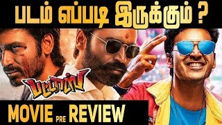 PATTAS Review public  Pattas Review  Dhanush Movie review [upl. by Kenzie]