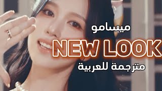 أغنية ميسامو quotNEW LOOK” مترجمة للعربية MISAMO [upl. by Efron]