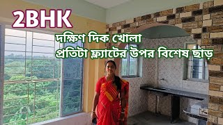 2bhk flat sale in Kolkata 1443100Sqft Call 9875452389 [upl. by Alison]