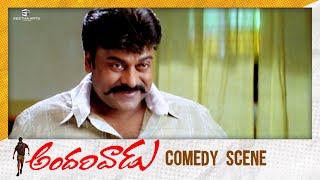 Andarivaadu Movie Comedy Scene  Chiranjeevi  AVS  Kaikala Satyanarayana  Sreenu Vaitla [upl. by Charita152]