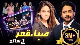 Saba Qamar  Imran Ashraf  Mazaq Raat Season 2  Ep 07  Honey Albela  Sakhawat Naz  Sardar Kamal [upl. by Pyne]