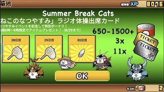 Battle Cats Summer Break Cats Event 2022 Free Platinum Shard 6501500 Cat Food [upl. by Arratahs]