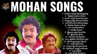 Mohan Hit Songs 💕 Mohan Songs SPB Illayaraja Songs Tamil Melody songs mohan hits tamil songs [upl. by Anirtruc]