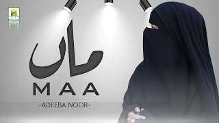 Adeeba Noor  MAA KI SHAAN  KAHAN SE LAAON MAA  RECORD amp RELEASED BY AL JILANI STUDIO [upl. by Phipps846]