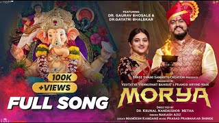 Lyrical Morya Morya Full Song with Lyrics  Ganpati Songs  Ajay Atul  Uladhaal Marathi Movie [upl. by Ebbie]