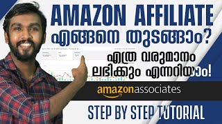 Amazon affiliate program explained step by step in Malayalam [upl. by Tatum]