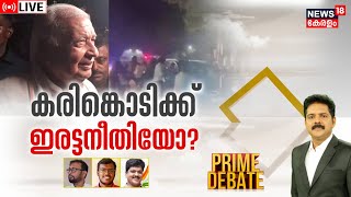 Prime Debate LIVE  കരിങ്കൊടിക്ക് ഇരട്ട നീതിയോ   Black Flag Protest Governor Arif Mohammed Khan [upl. by Annatnom]