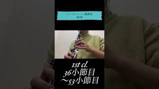 吹奏楽 テレプシコーレ舞曲集第2集／Mプレトリウス クラリネット [upl. by Rosenthal]