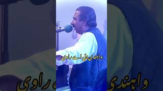 Kalam  Wahndi Pai Ay Rawi  Zahoor Ahmad Lohar zahoorahmadlohar newkalam ravi [upl. by Vasos]