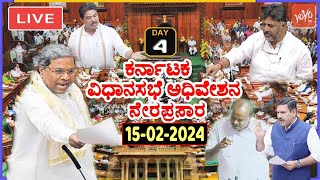 LIVE Assembly Karnataka CM Siddaramaiahs Karnataka Assembly Session 2024  Cong BJP JDS YOYO TV K [upl. by Naujtna]