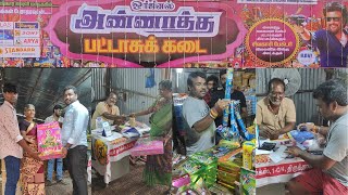 பருகூர் அன்னத்த பட்டாசு கடை  Bargur Annathe Crackers Shop  Lets Explore Locally [upl. by Zehc]