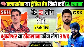 SRH VS CSK Dream11 prediction  IPL 2024 18TH MATCH I LOGICAL FANTASY TRICK TODAY [upl. by Ennoirb]