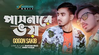 Pasnare Voi Lyrics  Gogon Sakib  Pasnare Voy  Love Birds  Bangla Sad Song  New Song 2022 [upl. by Ury]