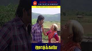 MurattuKaalai Rajinikanth SPMuthuraman SuruliRajan YGMahendran [upl. by Nawram]