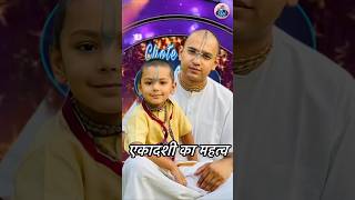 Aapko pata Hai Bhagwan ke favourite din kaun sa hai  Bhagwat Prabhuji Hare Krishna 🙏 chotevhaiidol [upl. by Hakeem]