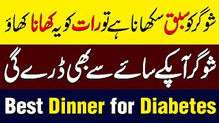 Healthy Dinner For DiabeticsDiabetic Meal PlanDiabetes Recipes [upl. by Coralyn]