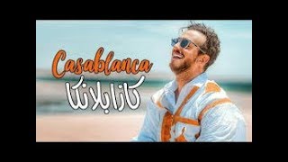 Saad Lamjarred  CASABLANCA EXCLUSIVE Music Video  Speed up Version سعد لمجرد [upl. by Ogram]