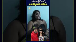 జానీ మాస్టర్ ఆలా మాట్లాడటానికి కారణం అదే  jani master rape case  AIRAAMEDIAA [upl. by Entsirhc]