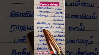 District famous things😊 comedy funny rahulians baby rahulfunny lyricvideo [upl. by Akissej753]