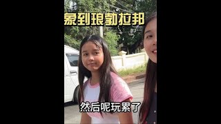 带着悦悦坐中老铁路去琅勃拉邦，要回村里去啦 [upl. by Zinck]