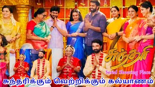 Sundari Today Telecast  சுந்தரிக்கும் வெற்றிக்கும் கல்யாணம்  Making Behind the Television [upl. by Dorinda20]